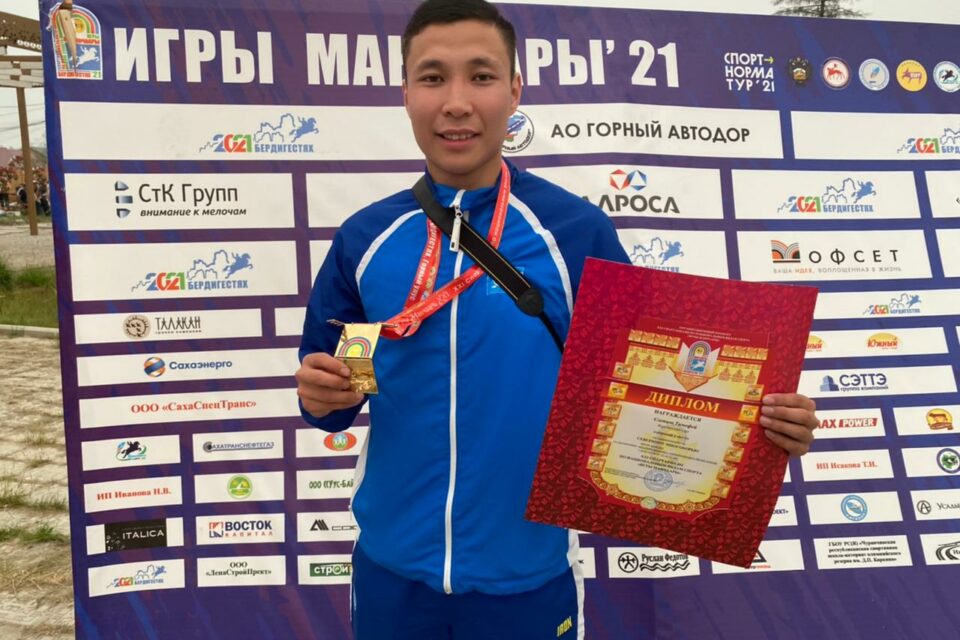Победитель Игр Манчаары Тимофей Слепцов: Хочу стать мастером спорта по северному многоборью