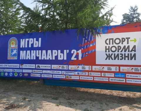 В Бердигестях состоится заседание республиканского Оргкомитета XXI Спартакиады «Игры Манчаары»